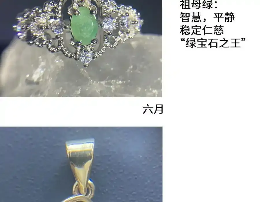 宝石科普专题三8