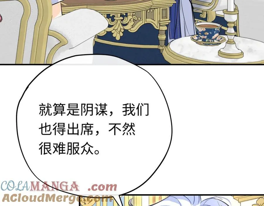 第26话 圣洁使者的遭遇100