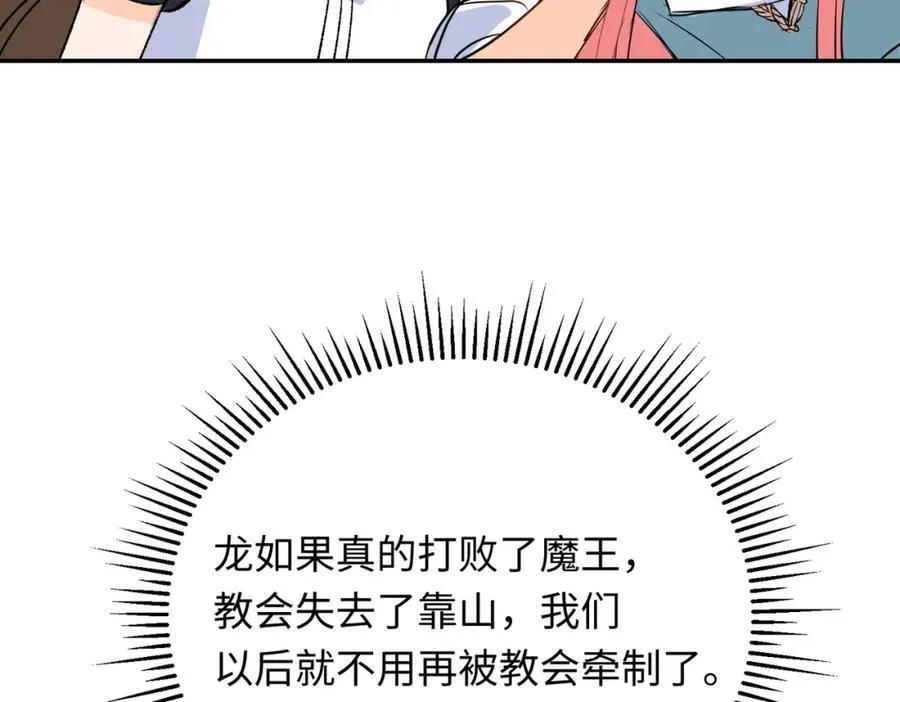 第23话 神官睡不着34
