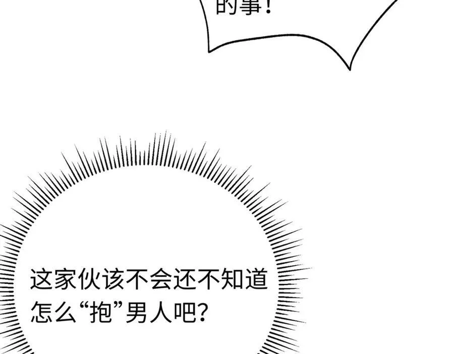 第26话 圣洁使者的遭遇30