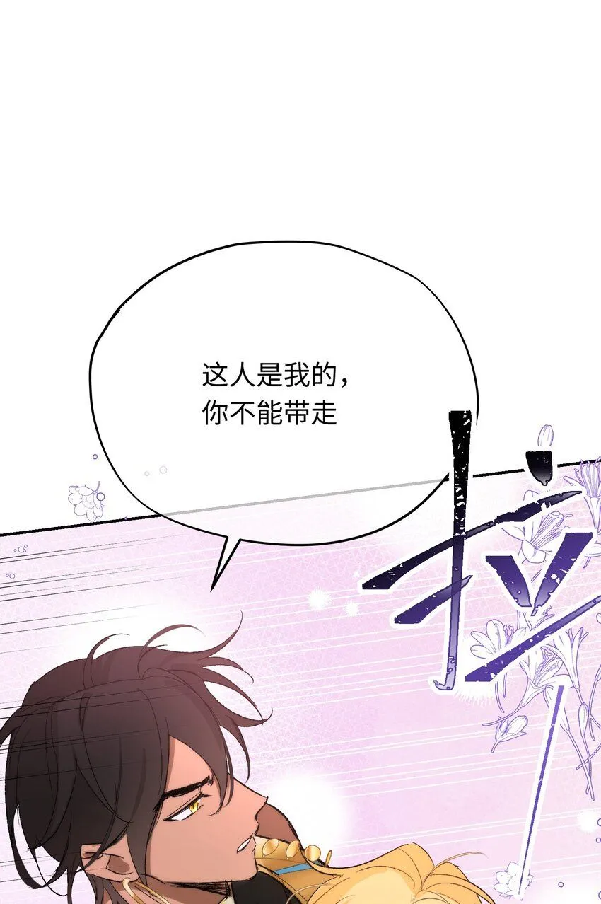 第5话 神官要私奔啦34