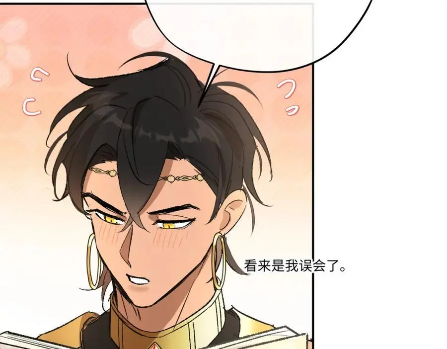 第13话 龙的名字77