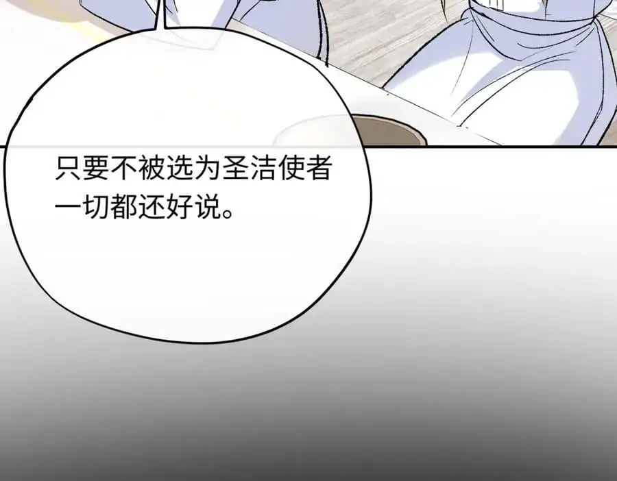 第18话 神官的童年41