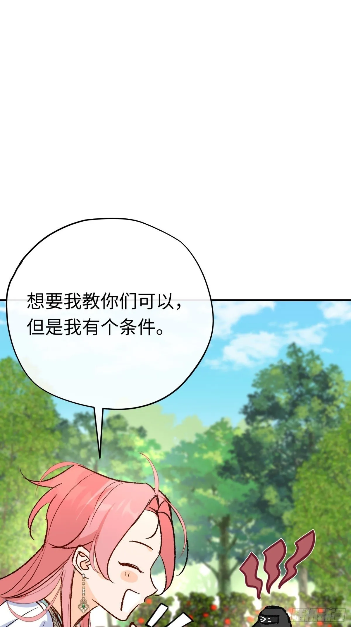 第34话 魔王想好好说话49