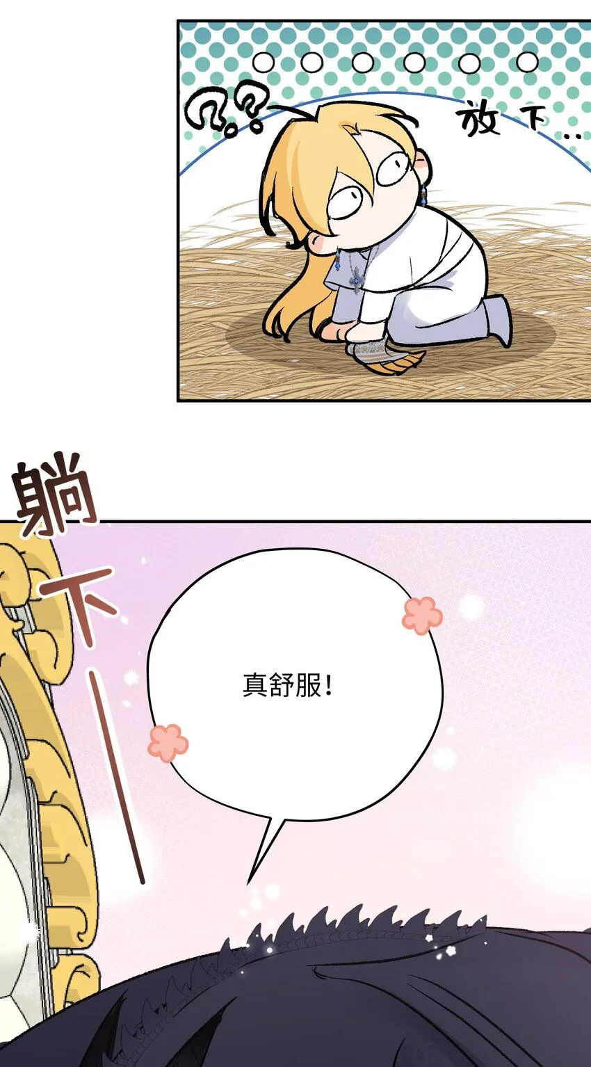 第3话 神官赖着不走了43