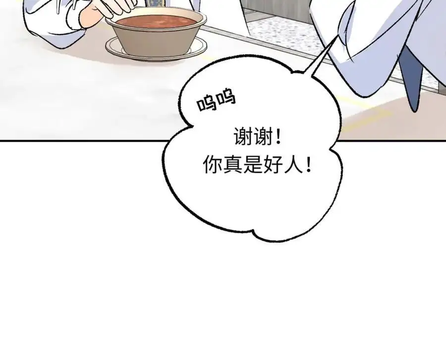 第18话 神官的童年21