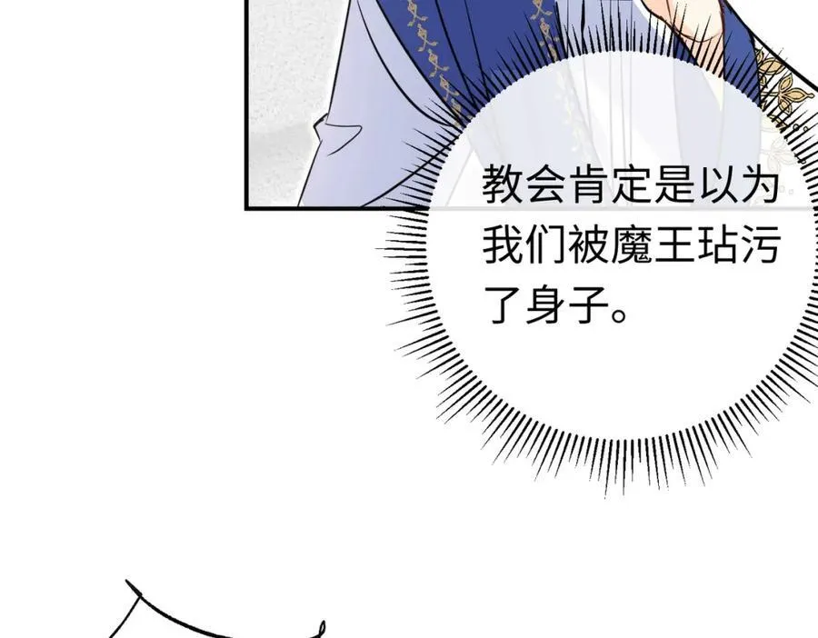 第26话 圣洁使者的遭遇102