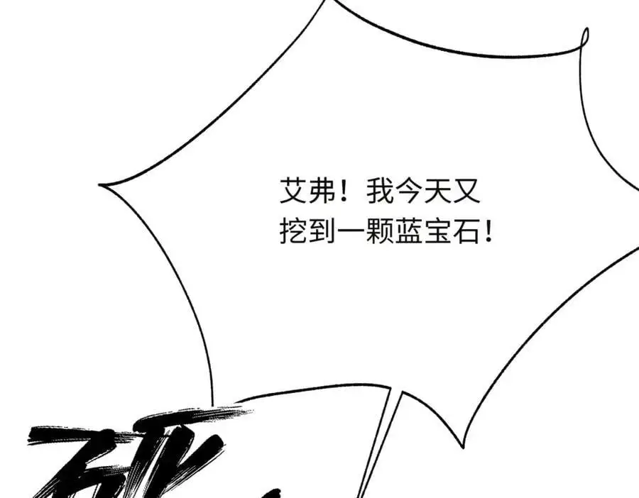 第15话 龙哭了39