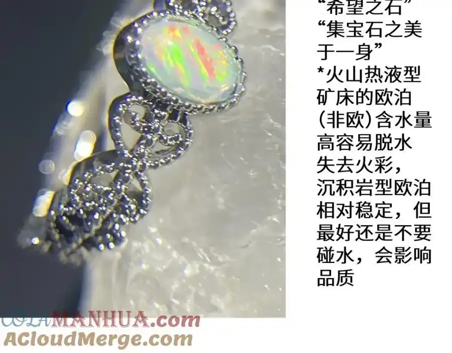 宝石科普专题三18