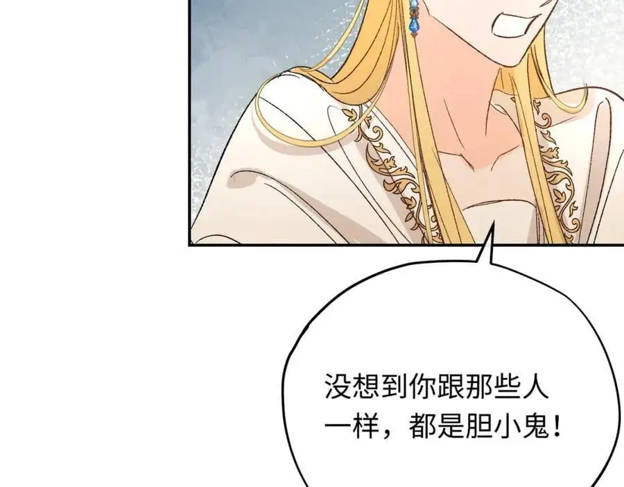 第8话 龙拒绝的原因83
