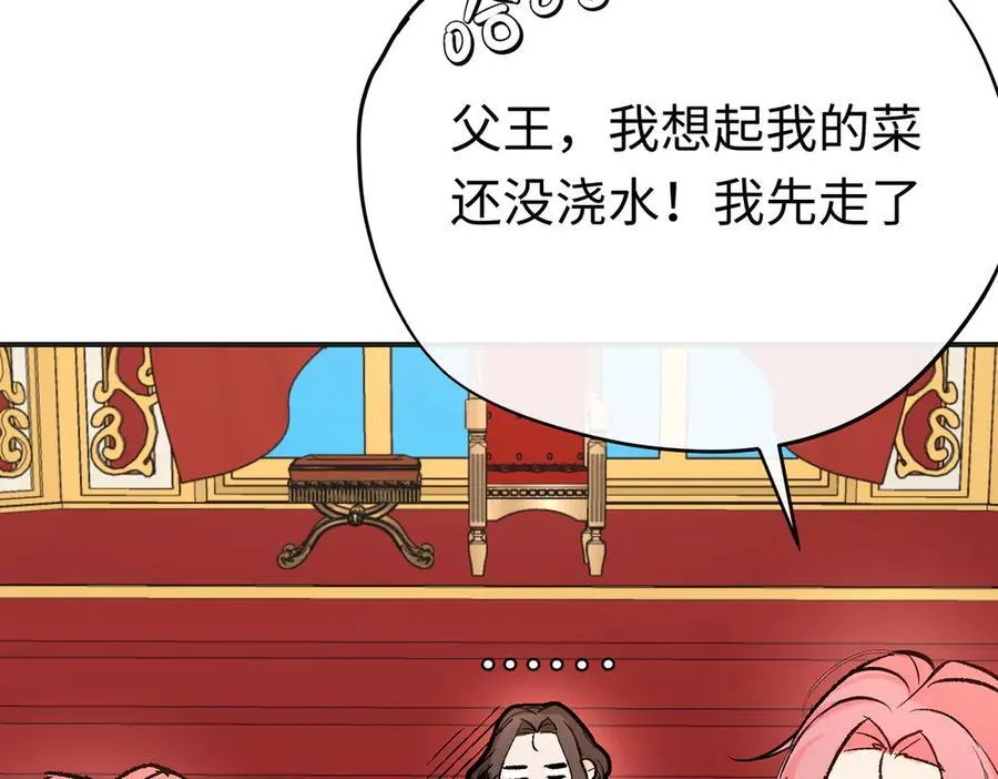 第32话 魔族不爱养人类39