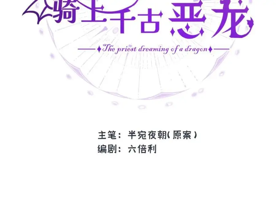 第19话 魔王的爪牙37