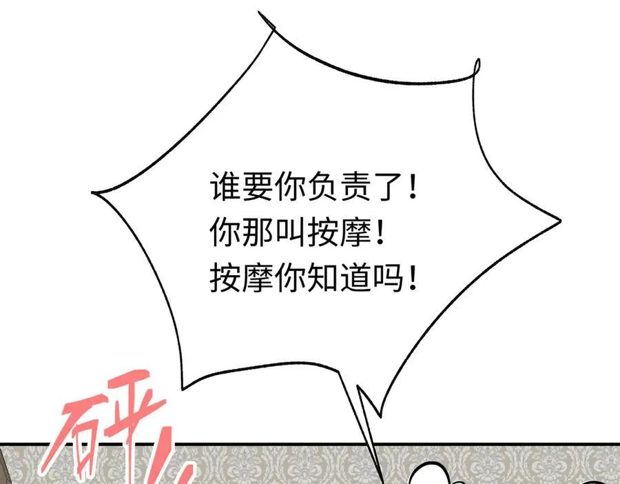 第30话 我会对你负责的63