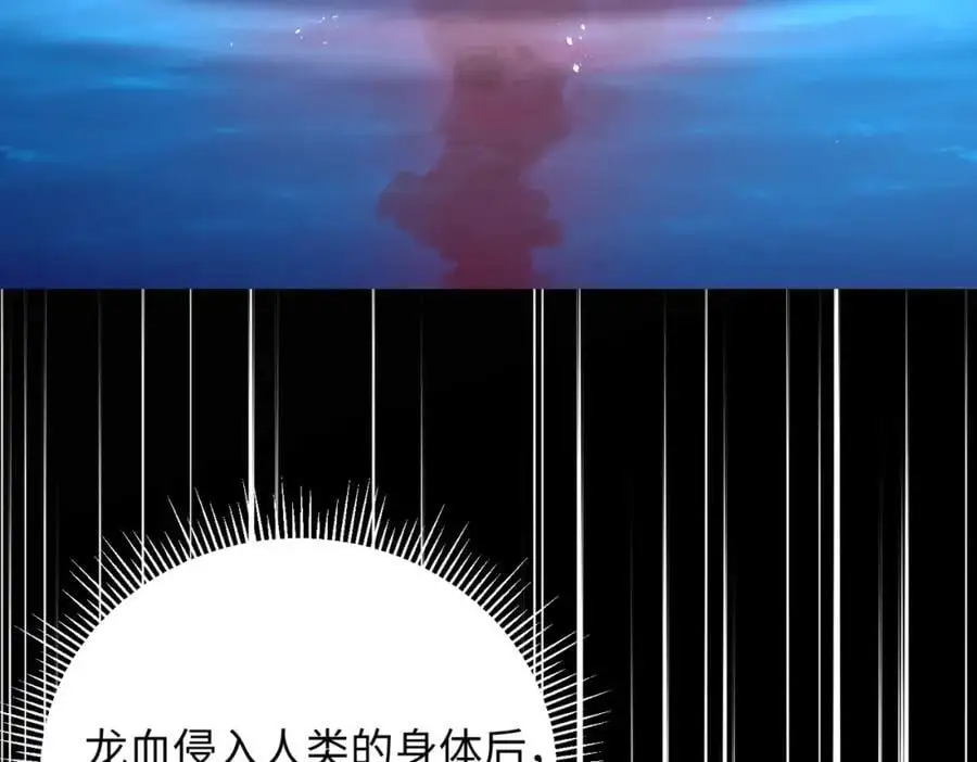 第15话 龙哭了74