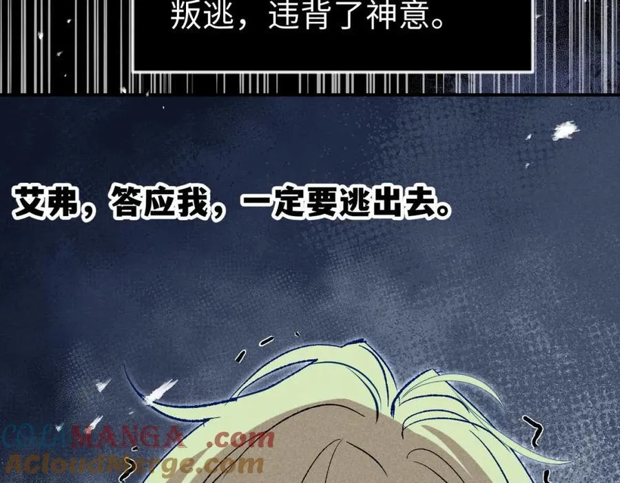 第26话 圣洁使者的遭遇48