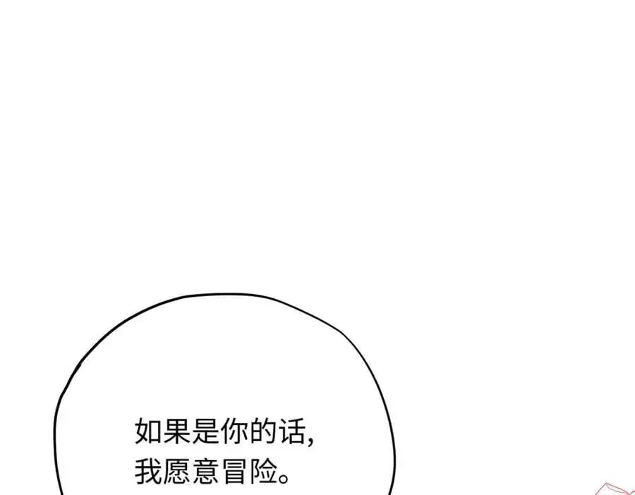 第17话 袒露心声91