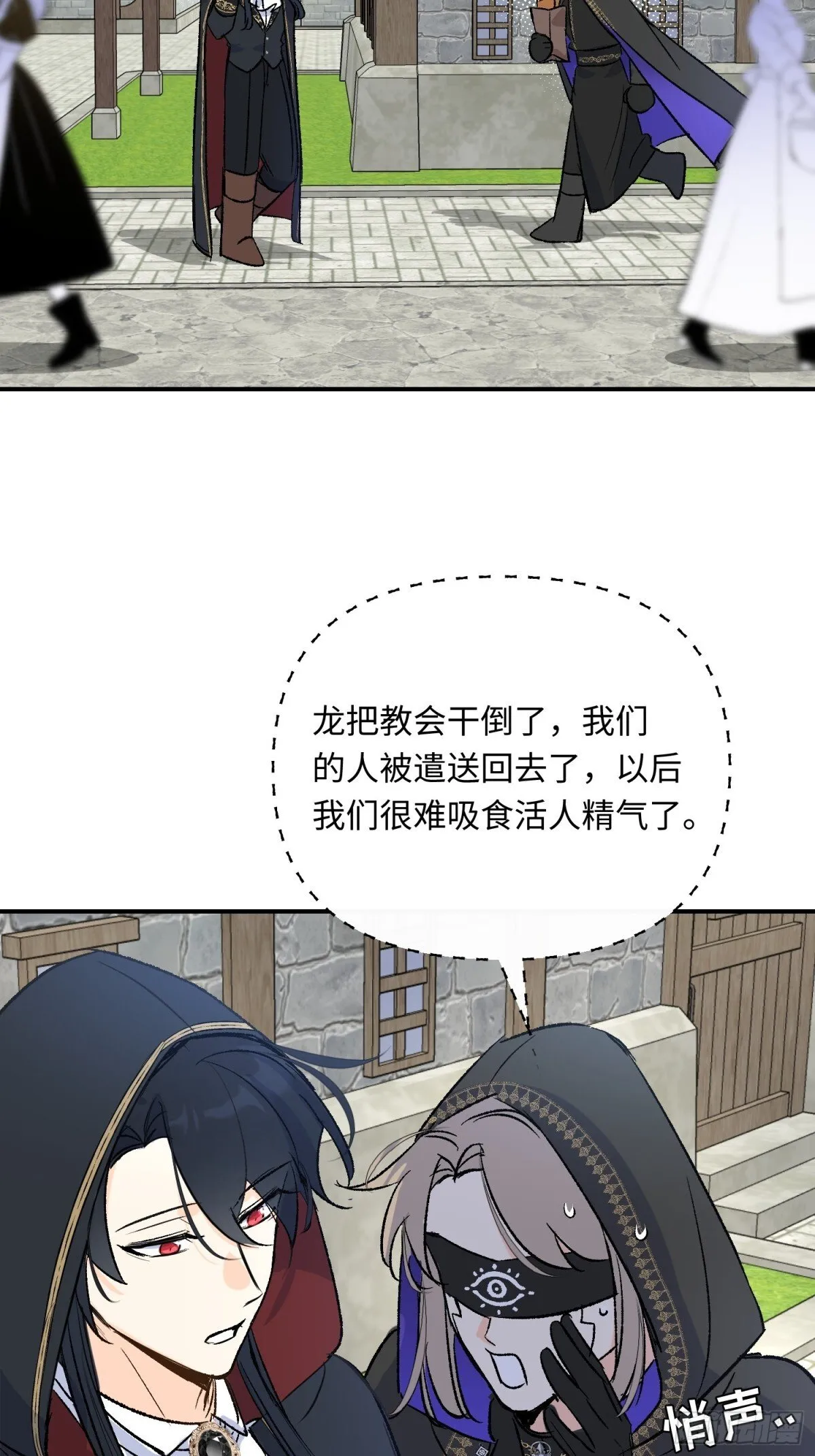 第34话 魔王想好好说话13