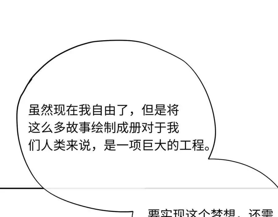 第13话 龙的名字70
