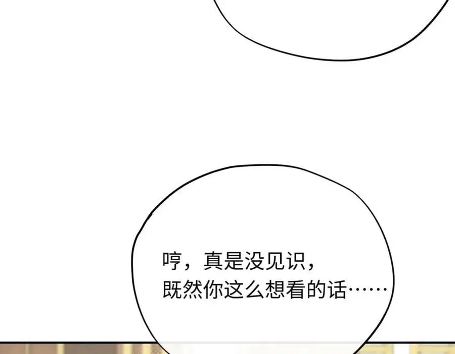 第9话 开始研究屠龙魔法61