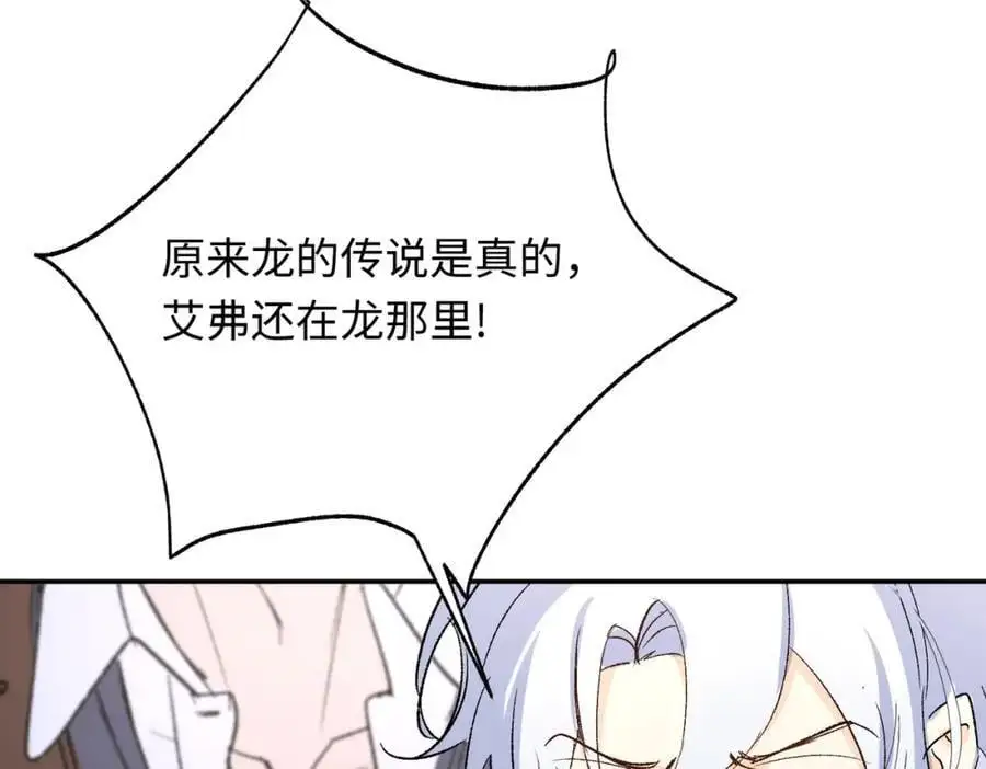 第19话 魔王的爪牙83