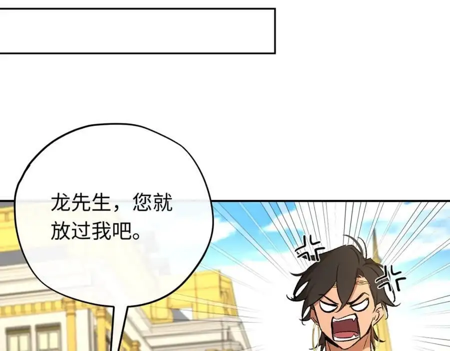 第8话 龙拒绝的原因9