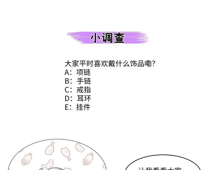 第16话 龙帮神官洗澡117