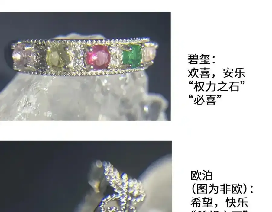 宝石科普专题三17