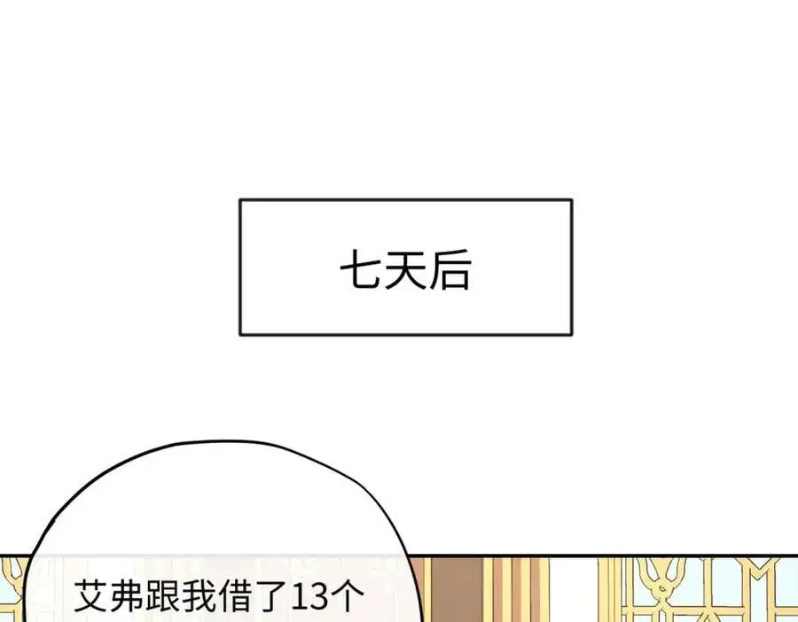 第10话 龙治愈发烧的神官15