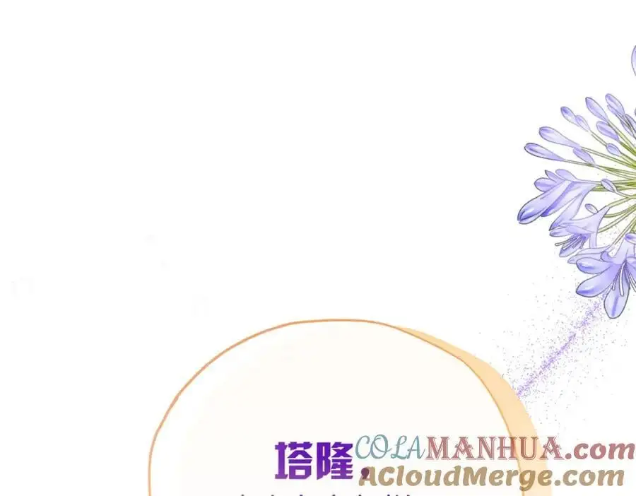 第13话 龙的名字100