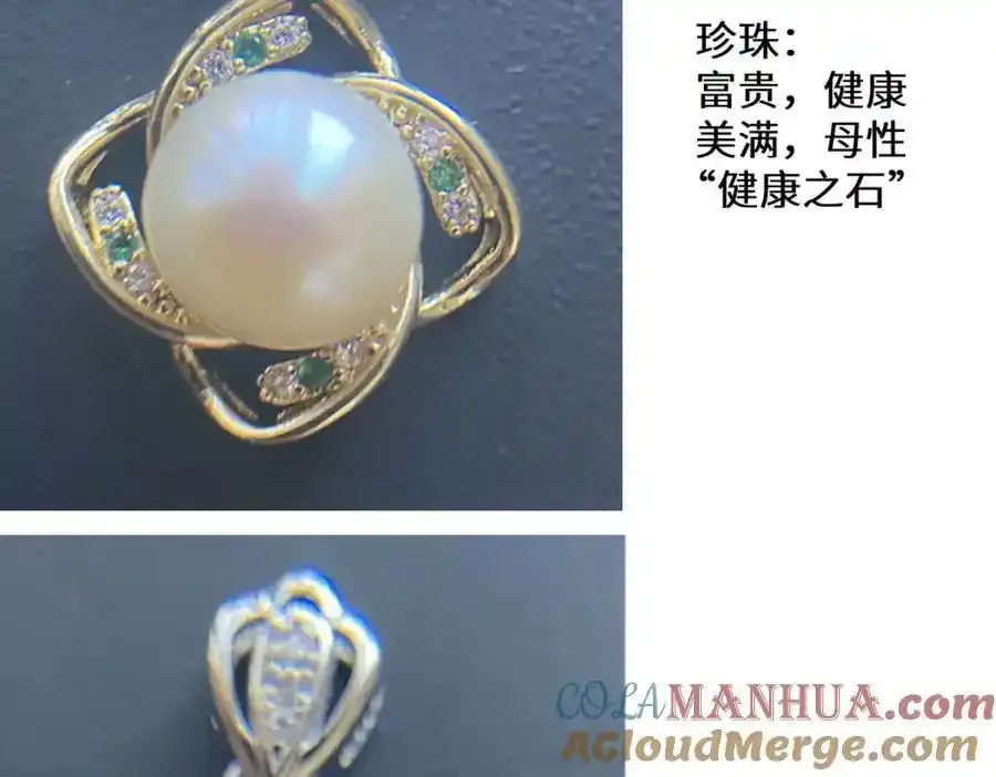 宝石科普专题三9