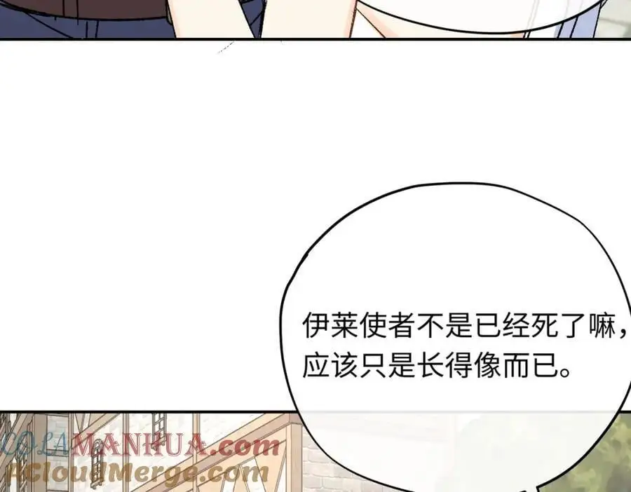 第19话 魔王的爪牙96