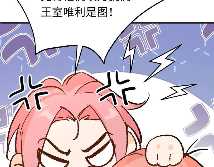 第32话 魔族不爱养人类26