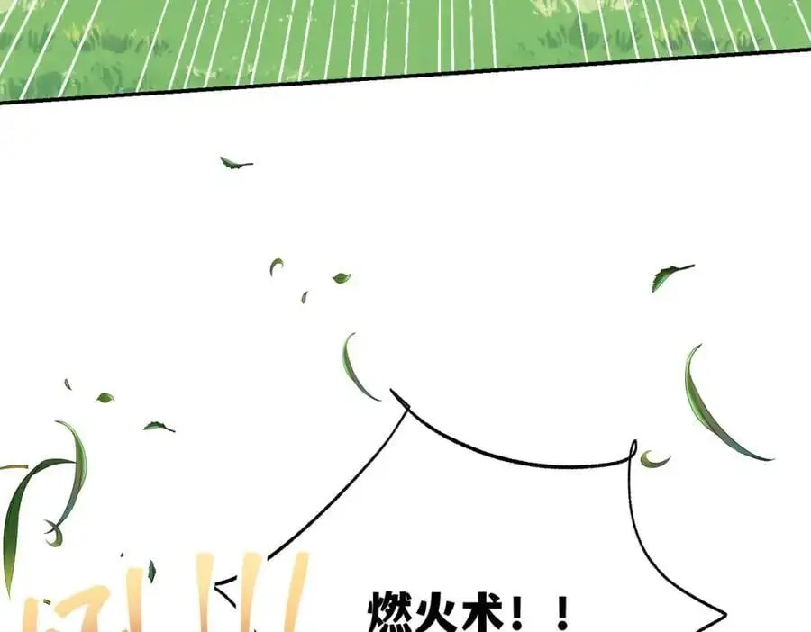第19话 魔王的爪牙49
