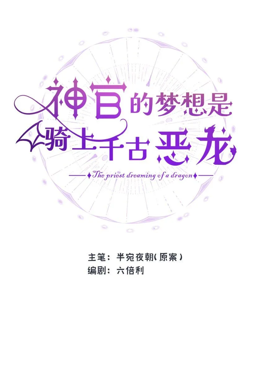 第2话 龙变成人了22