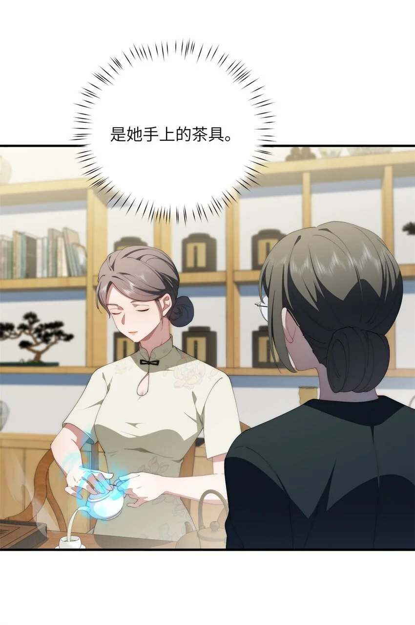 88 如此可爱的我41