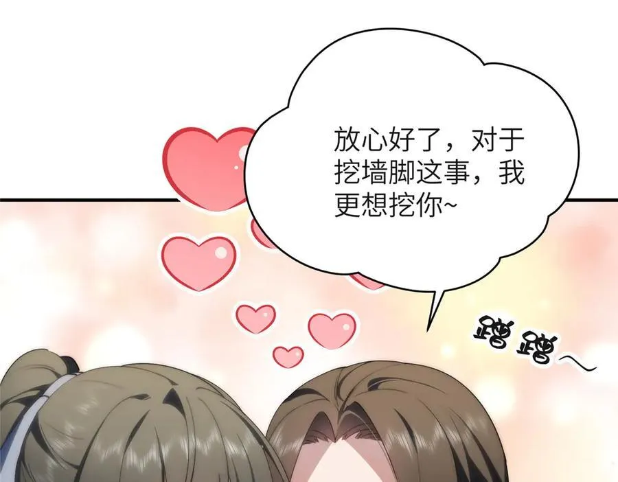 126 他是我的男人121