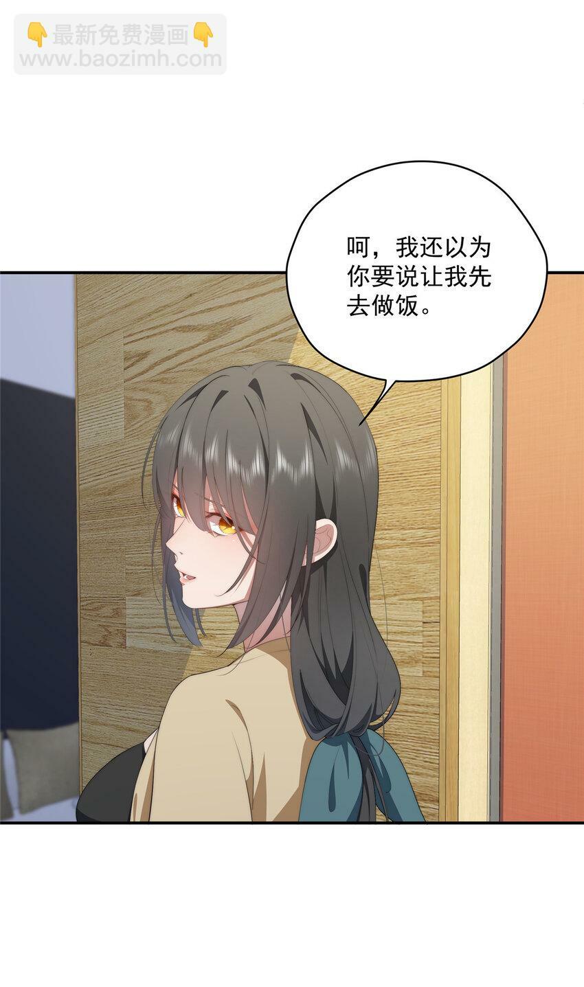 37 互相了解31