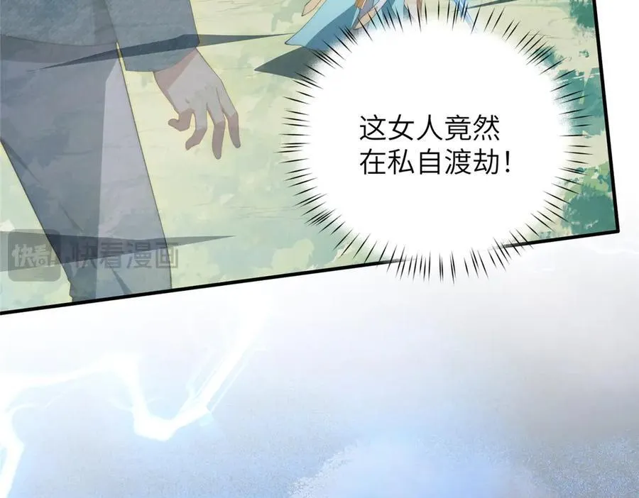 131 秋无际渡劫17