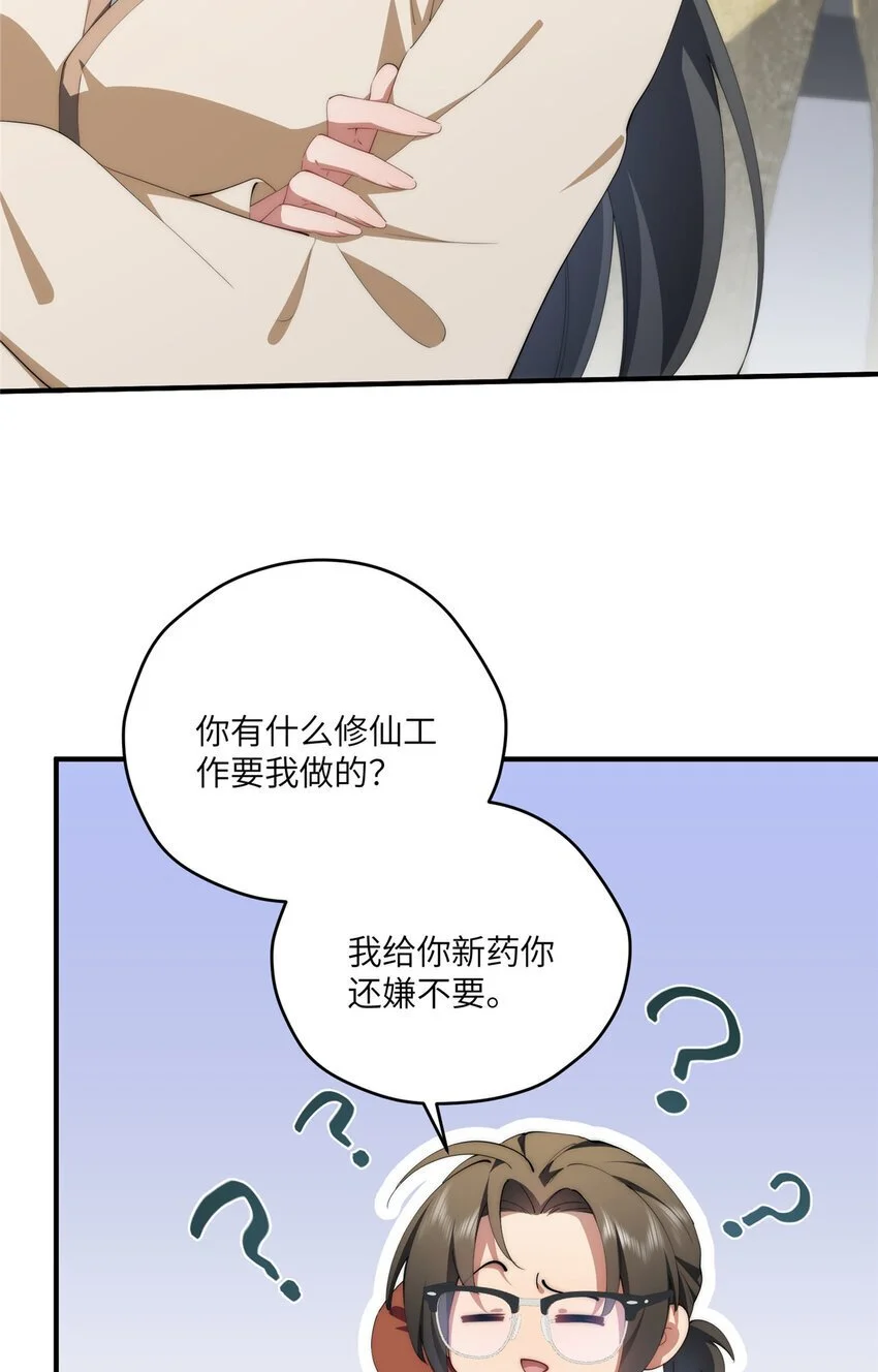 86 异能真的不能乱复制32