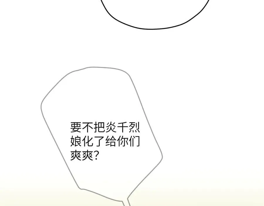 137 炎千千74