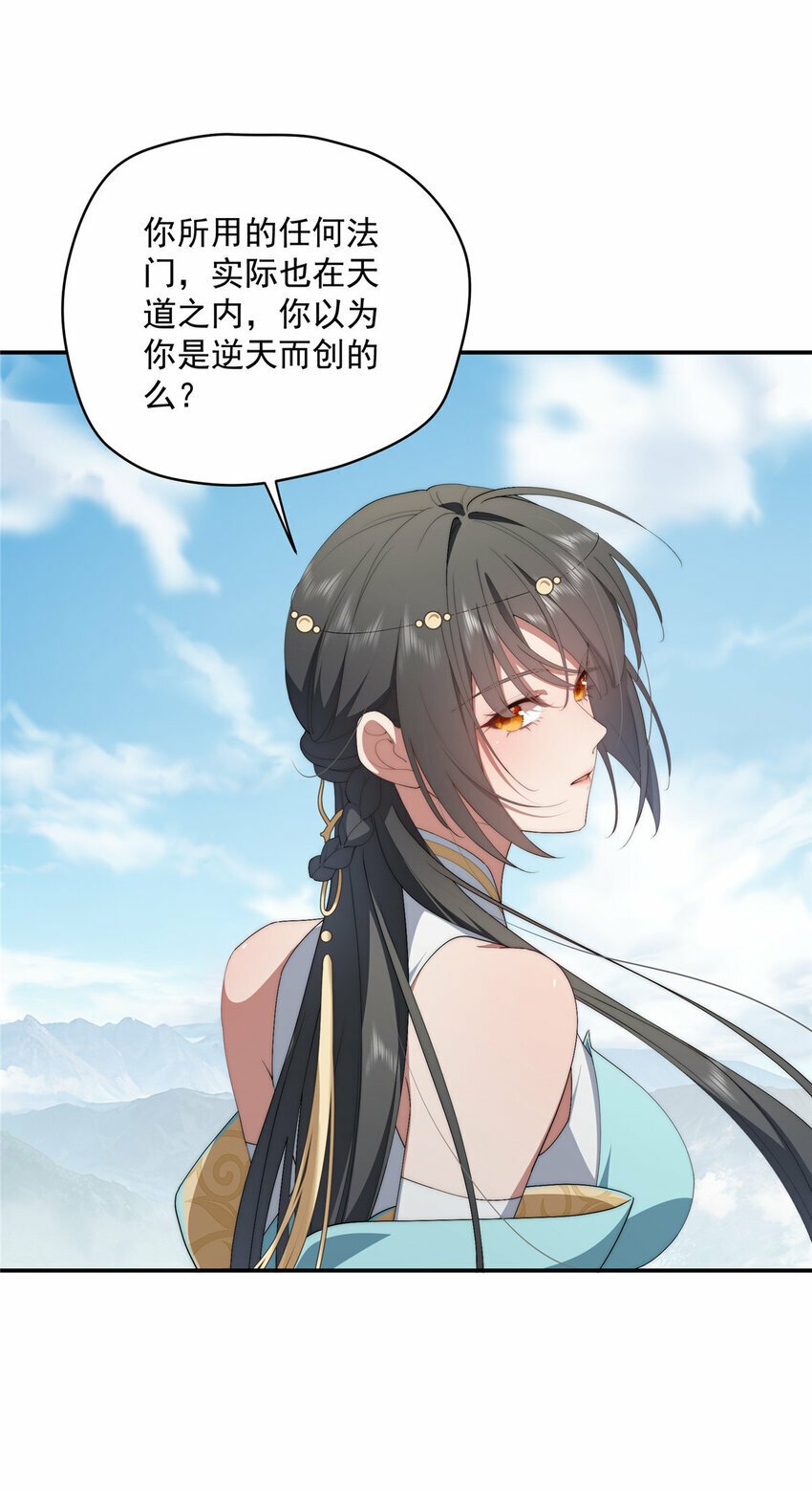 35 天道降临17