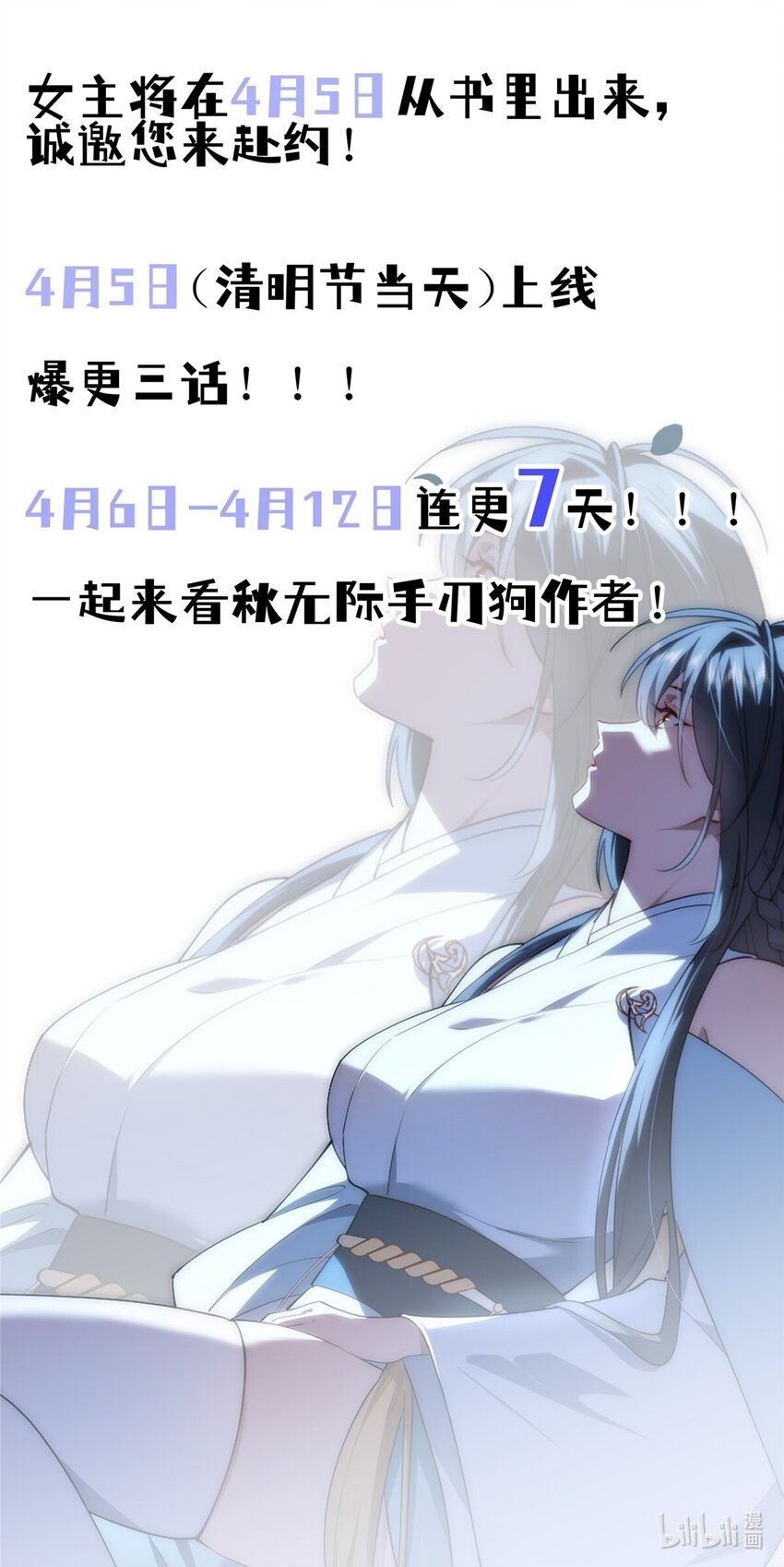 预告 预告14