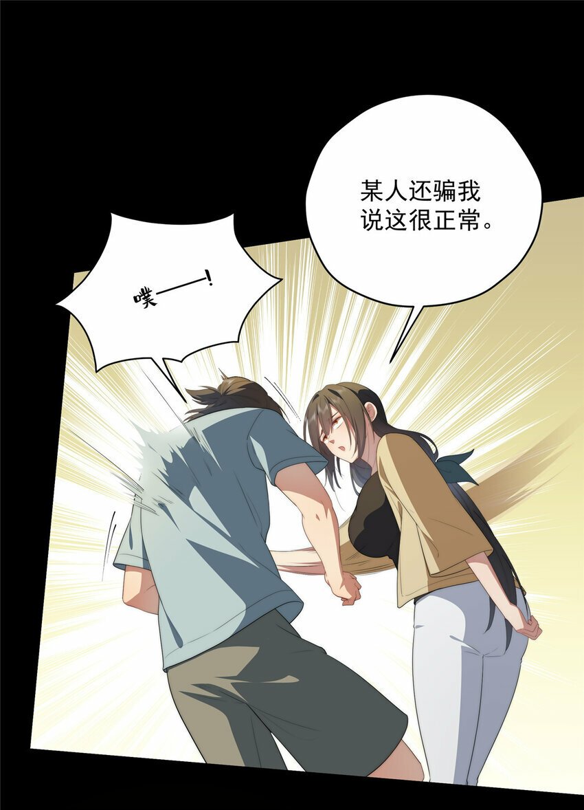 37 互相了解44