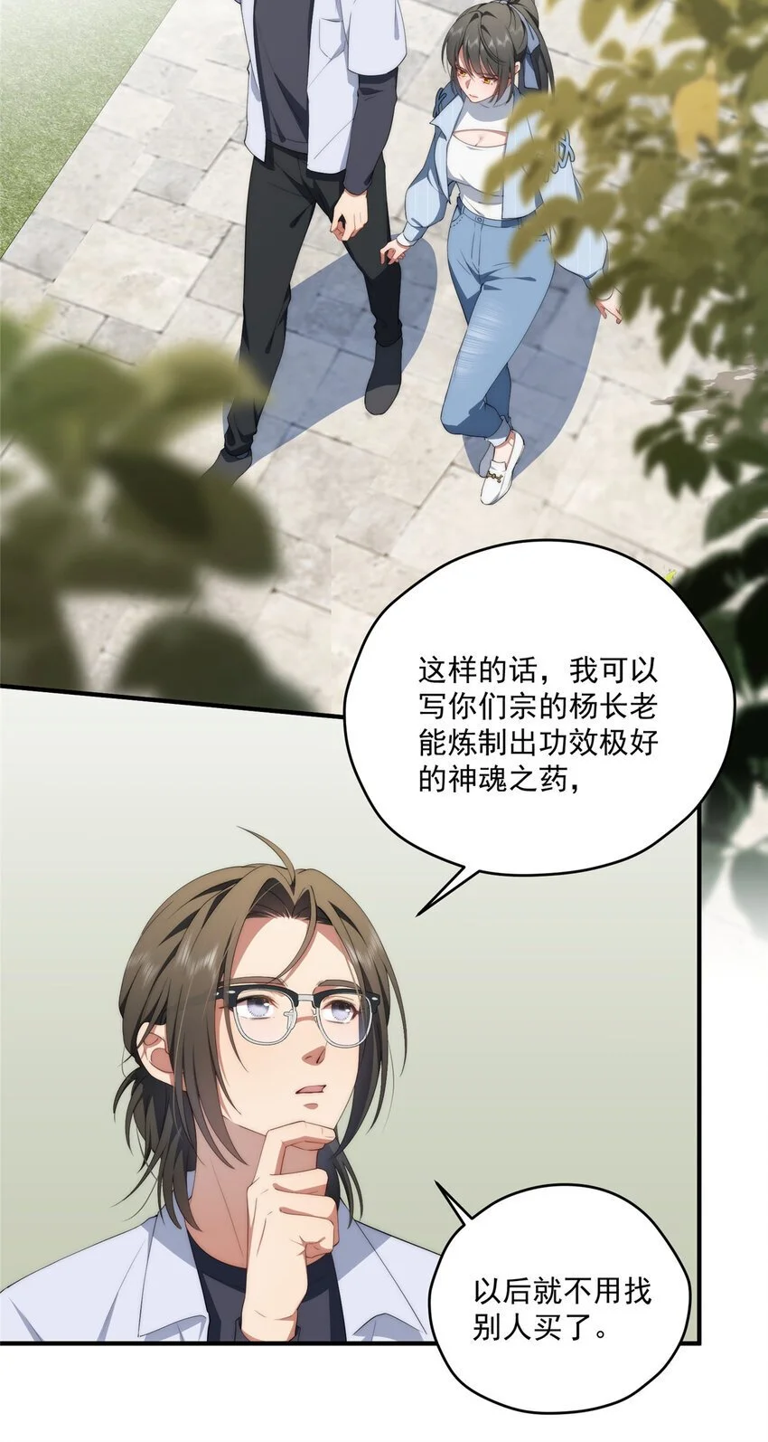 72 为了更快见面的两个人28