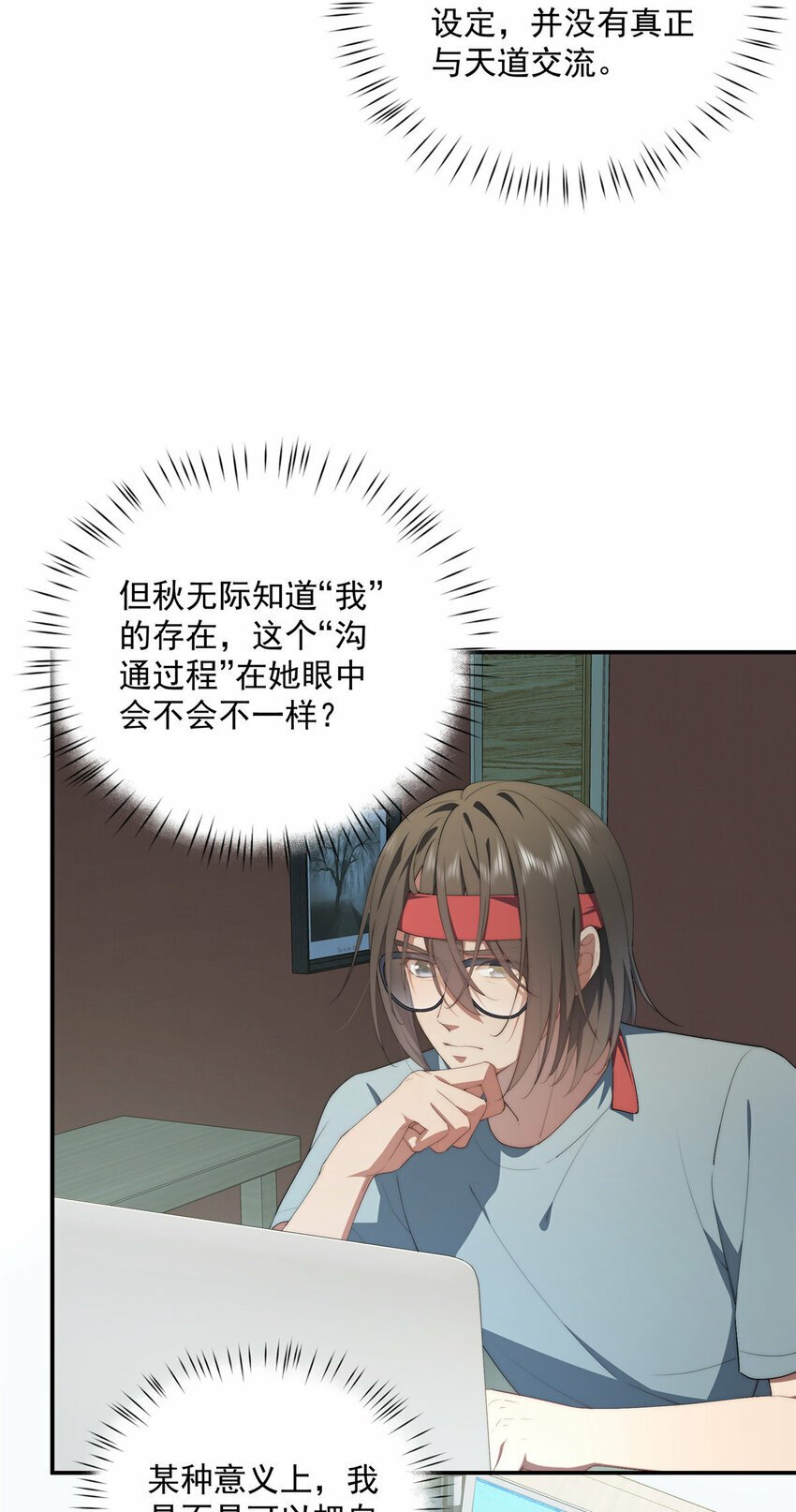 35 天道降临10