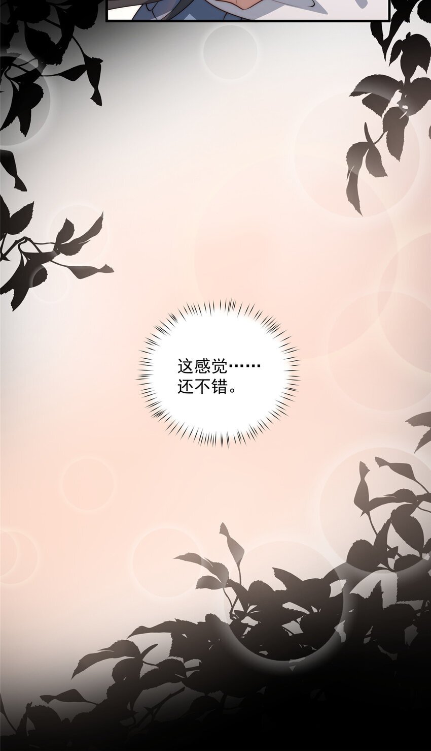 64 假作真时26