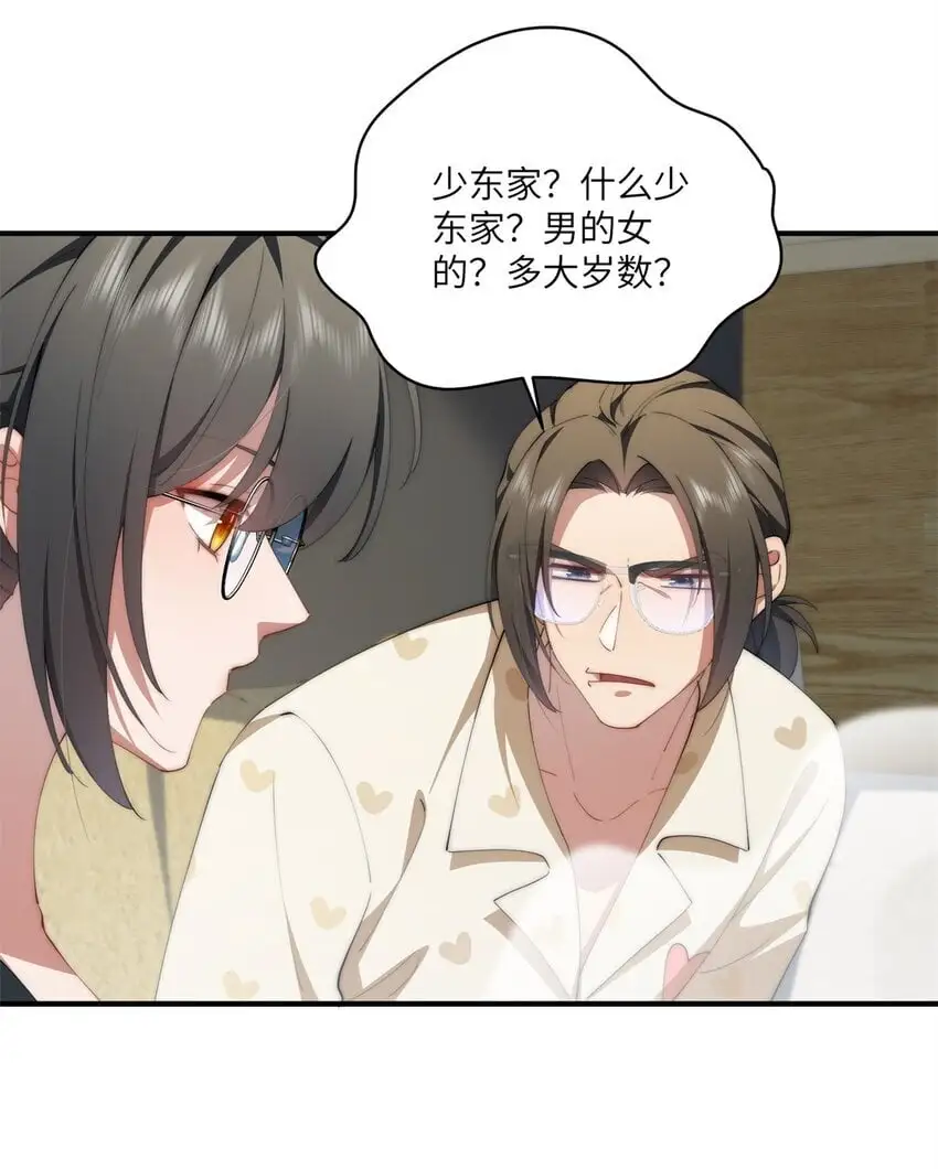 89 甜甜的茶15