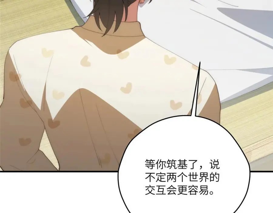 90 被看光了怎么办97