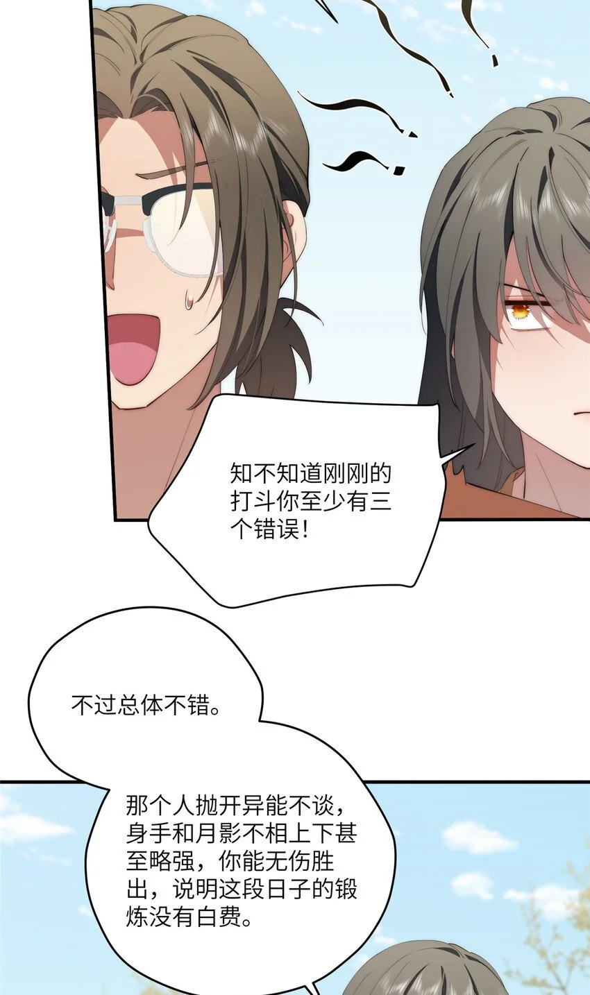 85 异能是不能乱复制的39