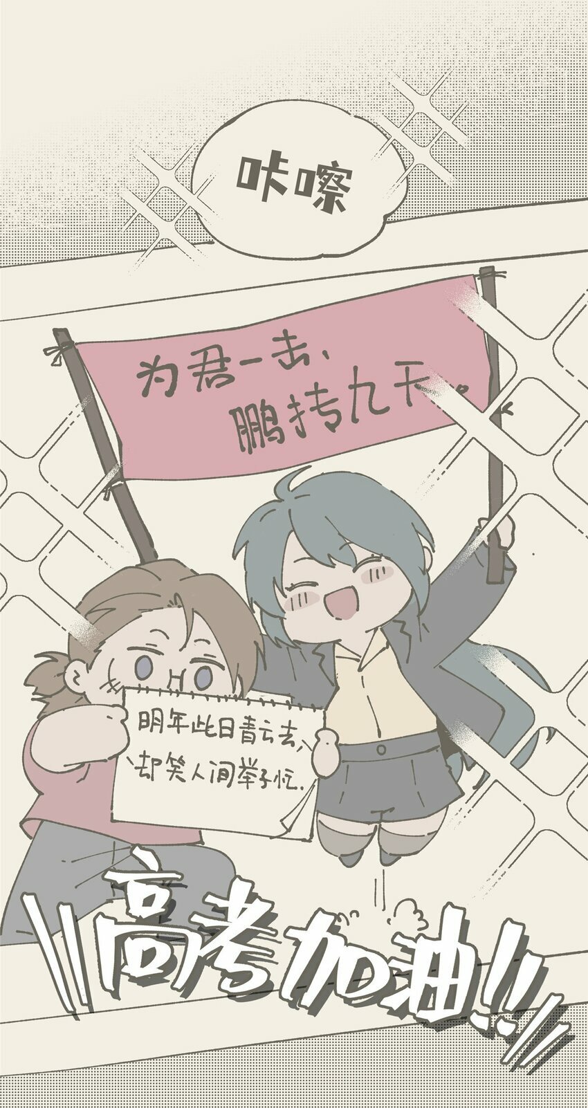 29 秋无际的第一桶金52